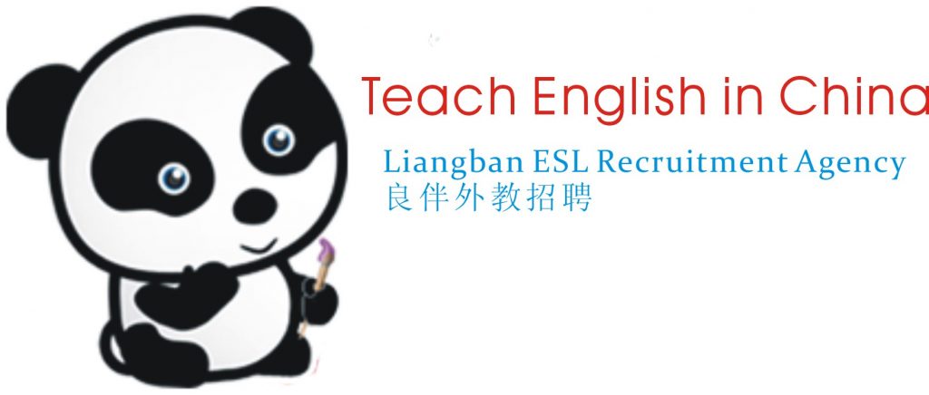 Liangban ESL